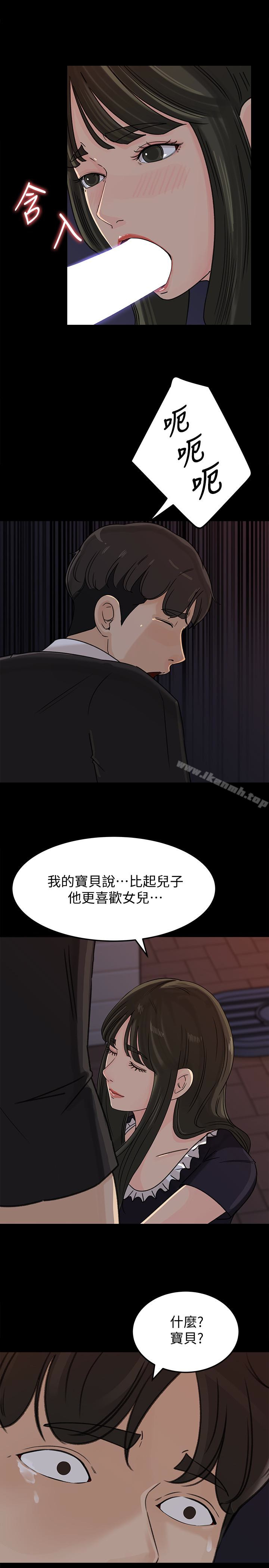 第34話-未經允許，不能與老婆發生關係 - 第16.jpg页