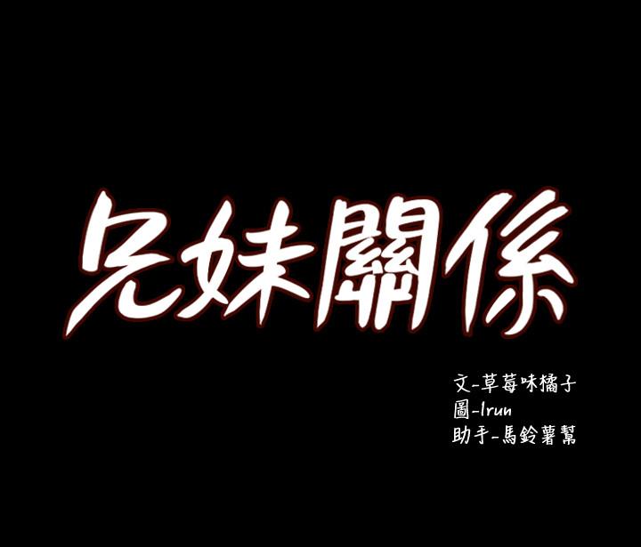 第29話-吵醒我了，你要負責 - 第2.jpg页