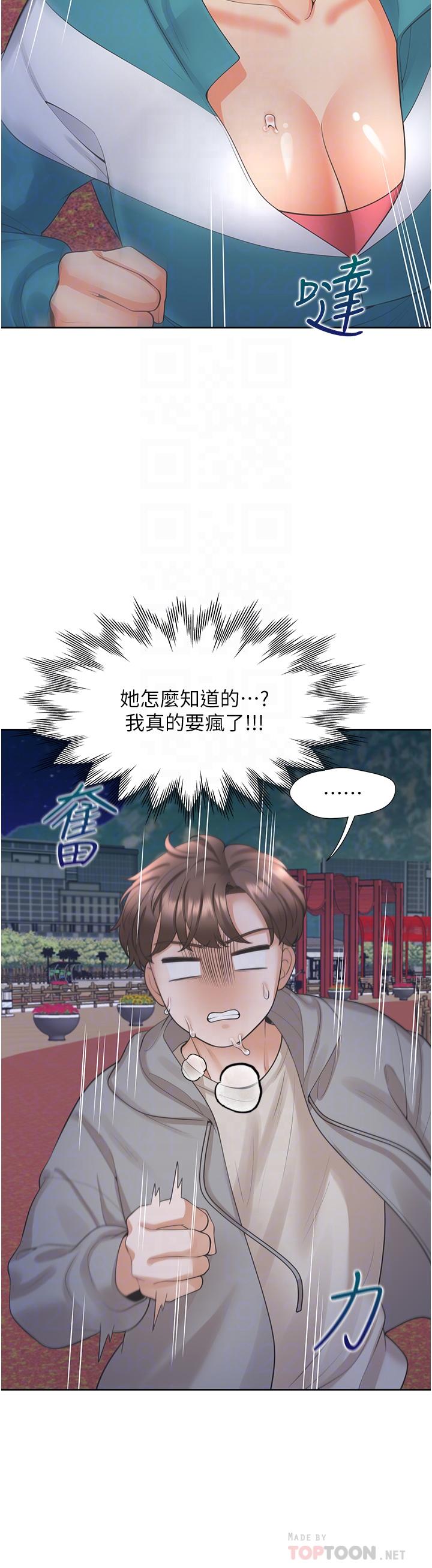 第20話-體驗真正的高潮 - 第12.jpg页