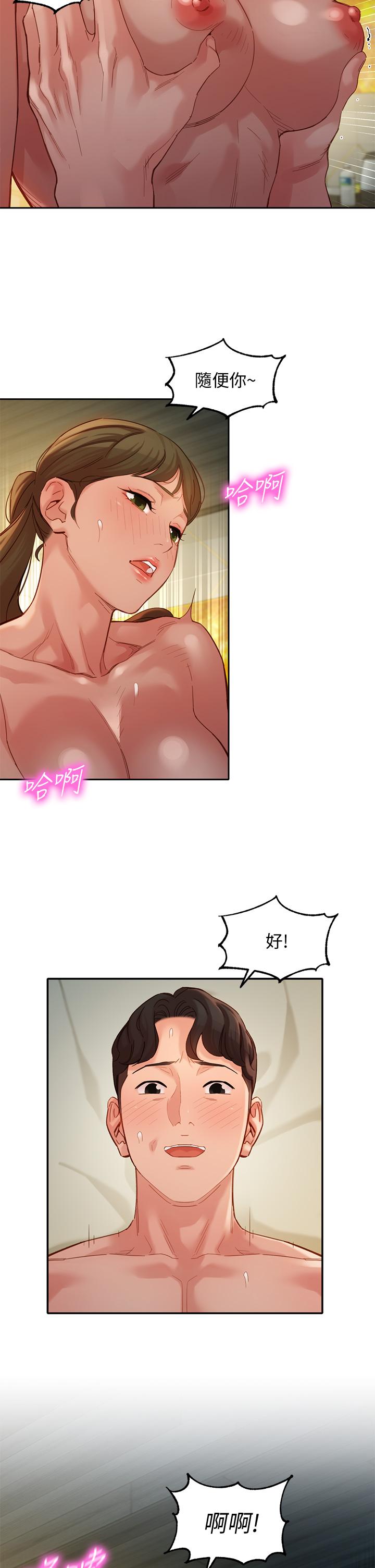 第47話-可是我在意他 - 第22.jpg页