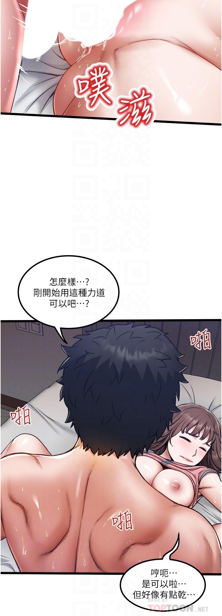第16話-興奮難耐的旁觀者 - 第8.jpg页