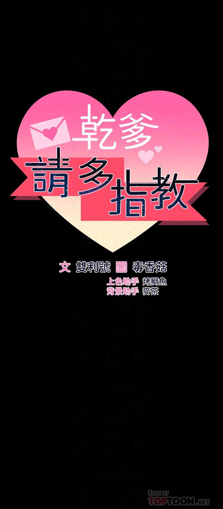 第24話-兵變劈腿的渣女 - 第8.jpg页