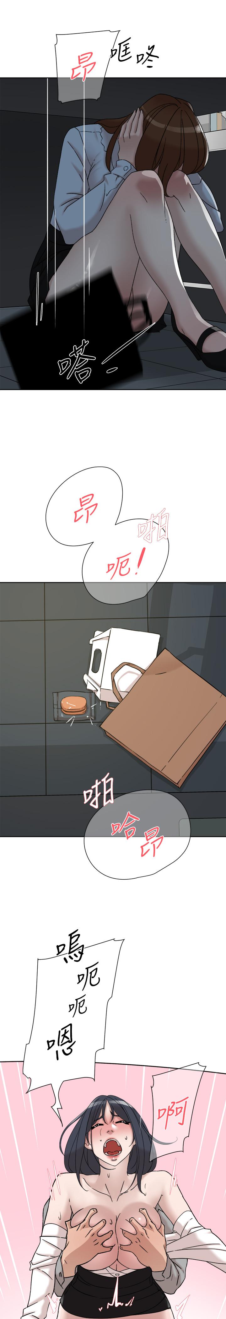 第114话-做愛...有那麼舒服嗎 - 第17.jpg页