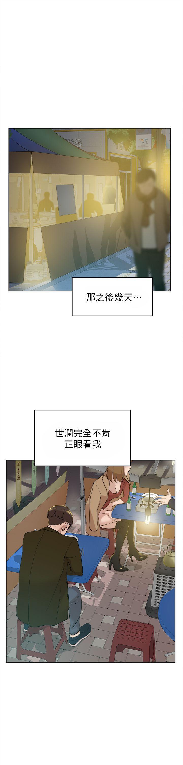 第71话-我得不到你，其他人也別想 - 第17.jpg页