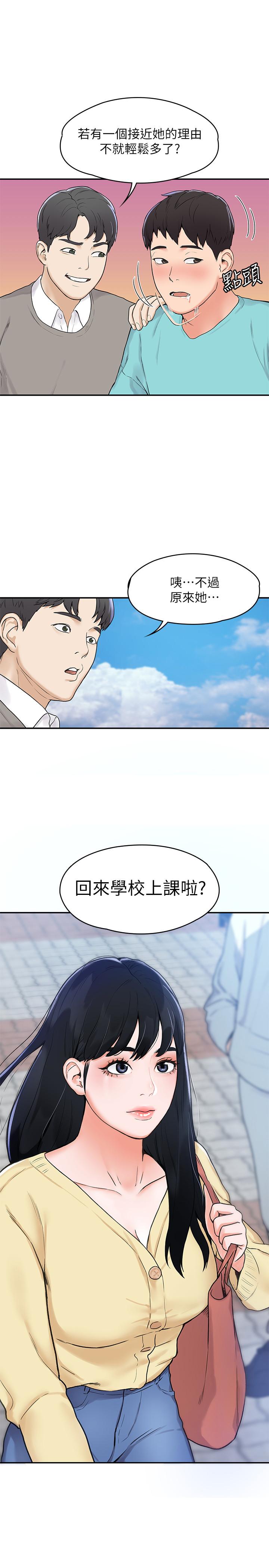 第1話-上大學的願望，擺脫處男 - 第18.jpg页