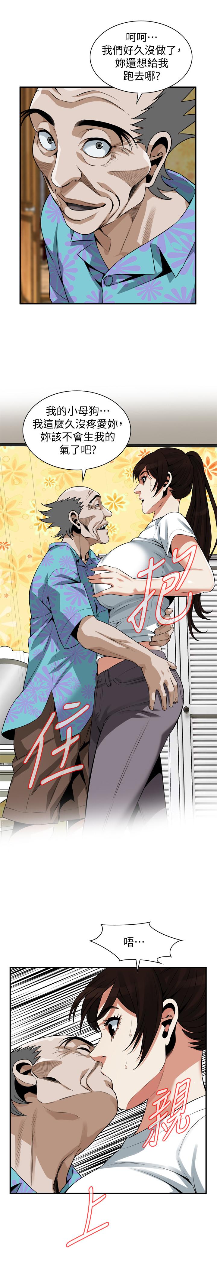 第196話(第3季)-甘心被上的條件 - 第26.jpg页