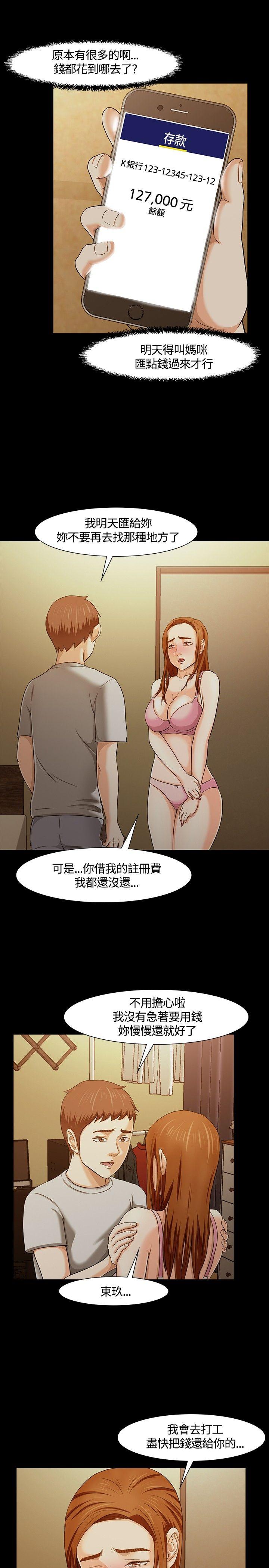 第 24 话 - 第28.jpg页