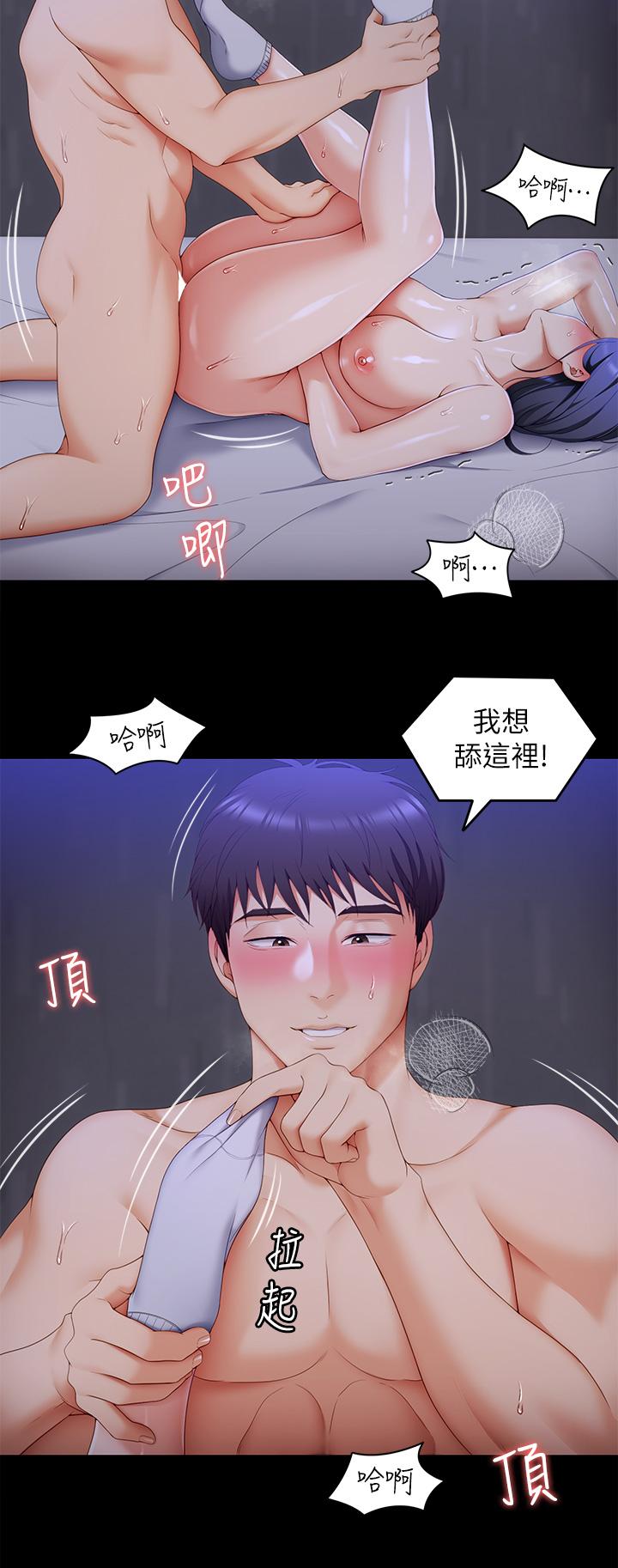 第62話-感受你的形狀 - 第32.jpg页