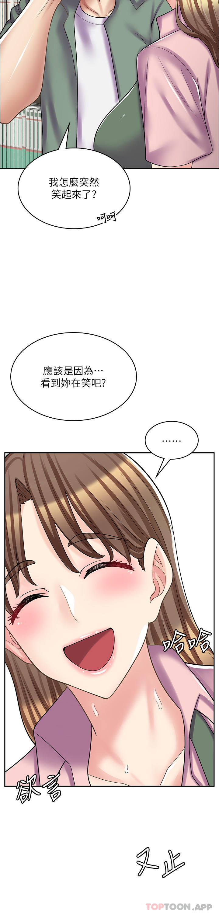 第27话-今晚能不能来我家？ - 第32.jpg页