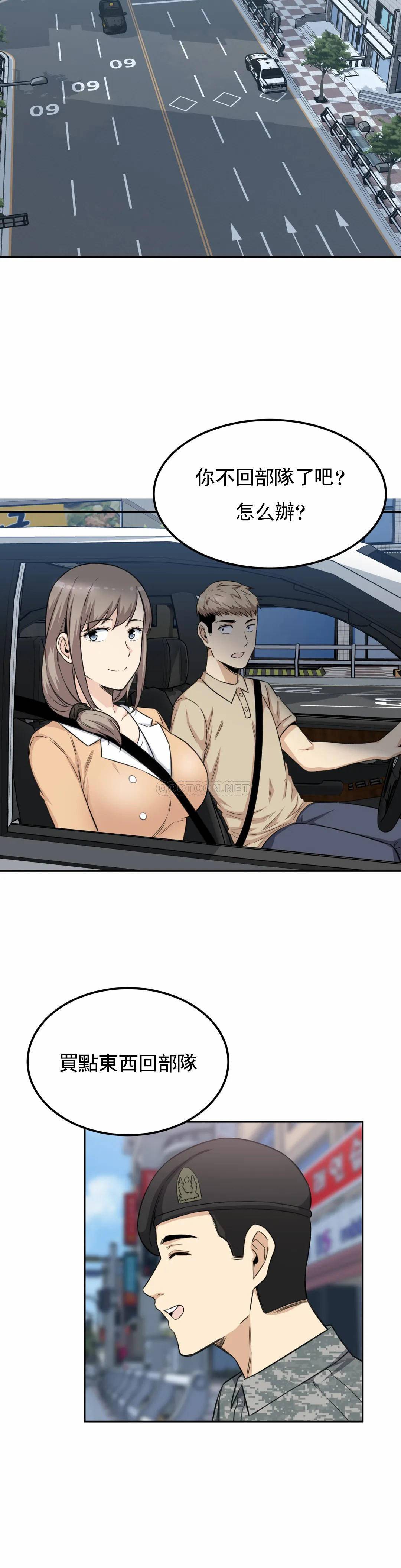 第3话-昭熙姐姐 - 第13.jpg页