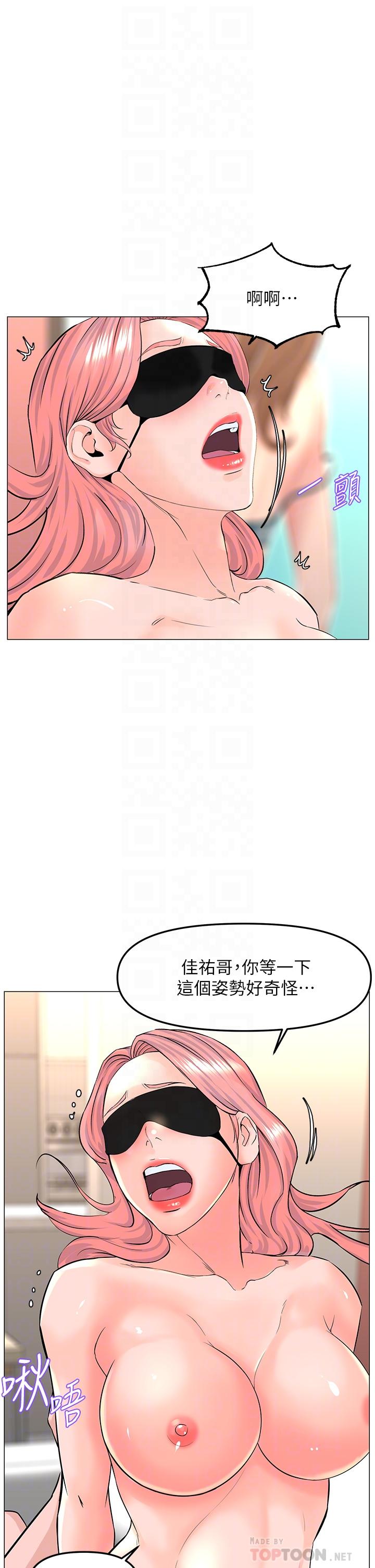 第66話-蒙起眼睛做愛的快感 - 第18.jpg页