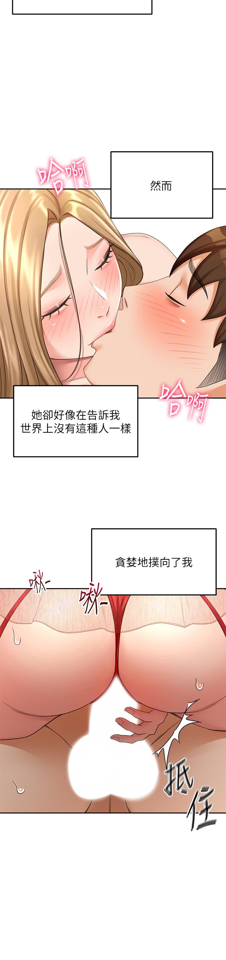 第54話-這是為你設計的內衣 - 第28.jpg页