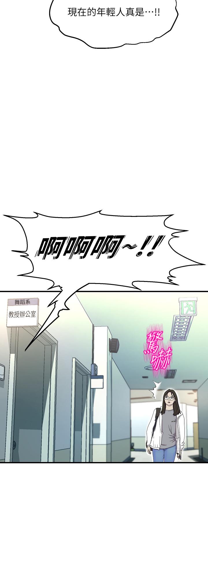 第9話-不斷開啟跳蛋的學姐 - 第34.jpg页