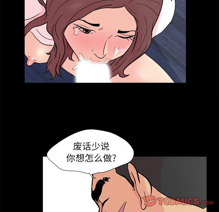 第93话 - 第44.jpg页