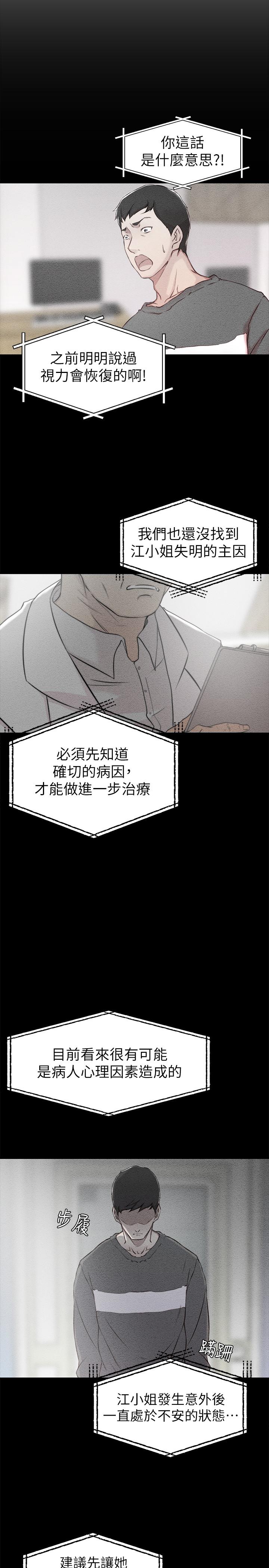 第 6 话 - 第17.jpg页