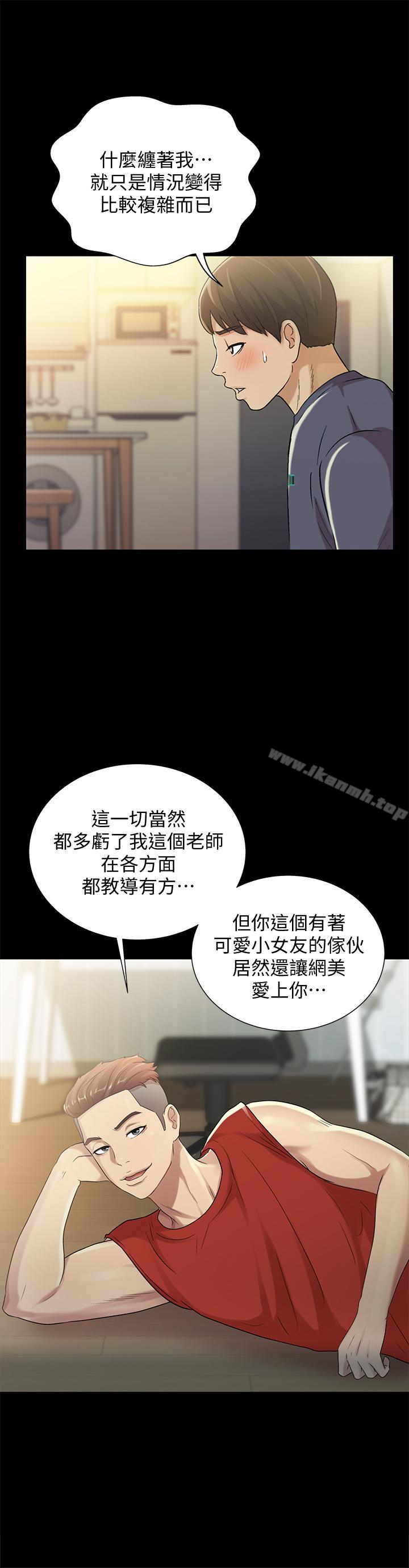 第43話-更快乐的下个阶段 - 第25.jpg页