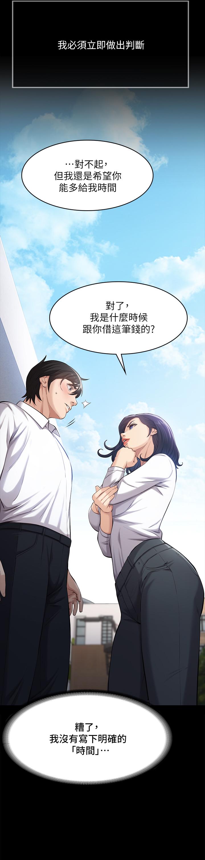 第2话-人妻教师的抵债计划 - 第7.jpg页