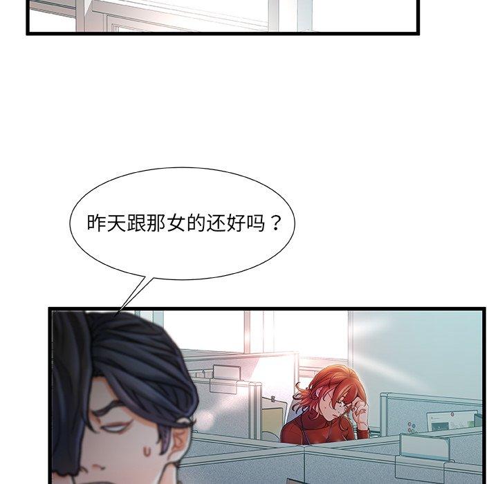 第 8 话 - 第78.jpg页