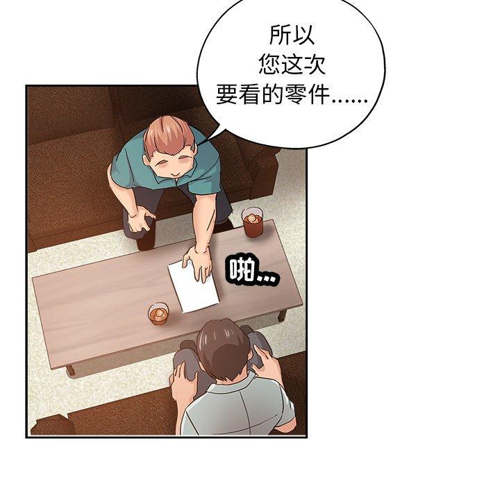 第 36 话 - 第73.jpg页