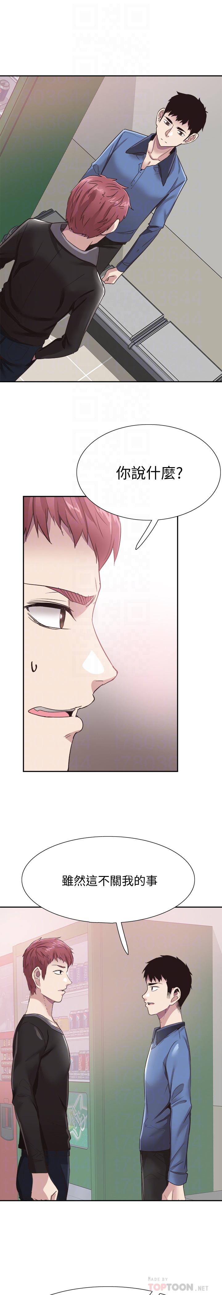 第65话-想重新开始的情侣们 - 第6.jpg页