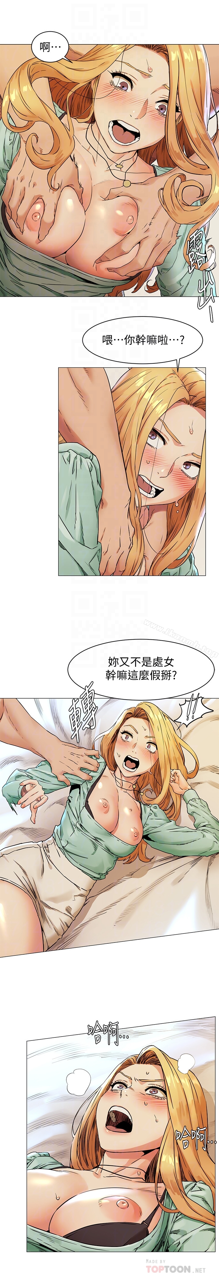 第76話-潑辣的騷貨 - 第19.jpg页
