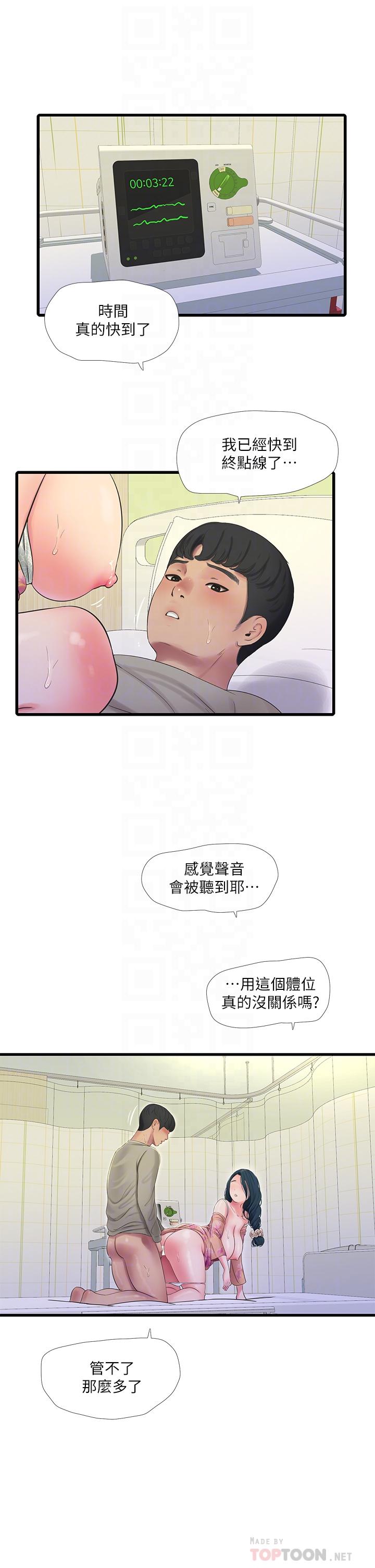 第76話-沒時間了，趕快射 - 第18.jpg页