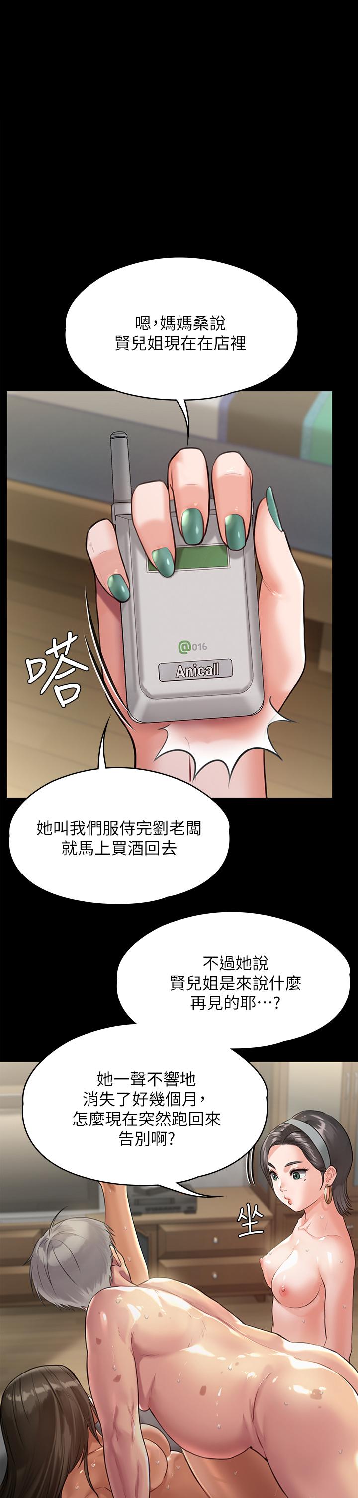 第228話-賢兒折磨自己的原因 - 第1.jpg页
