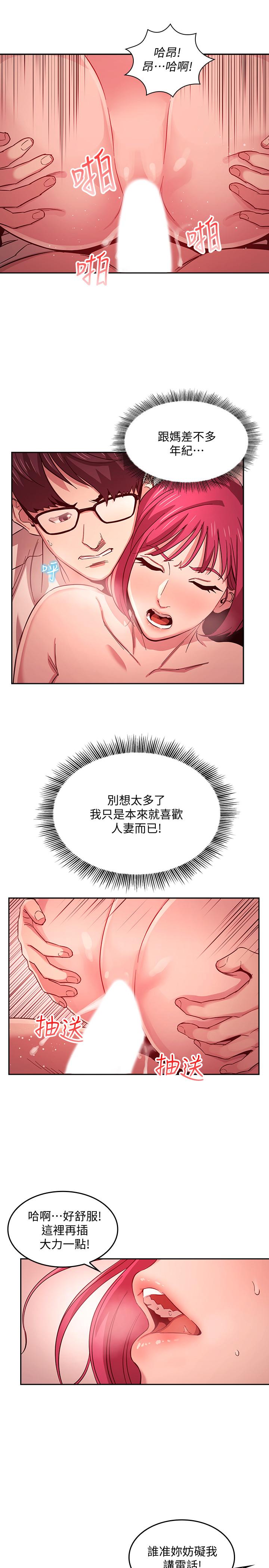 第13話-再度找上門的機會 - 第20.jpg页