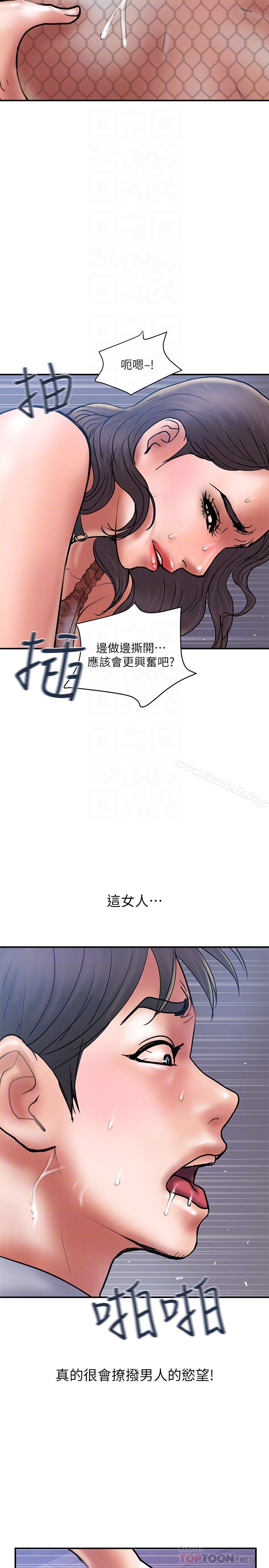 第27话-我比你老婆好吃吧? - 第31.jpg页