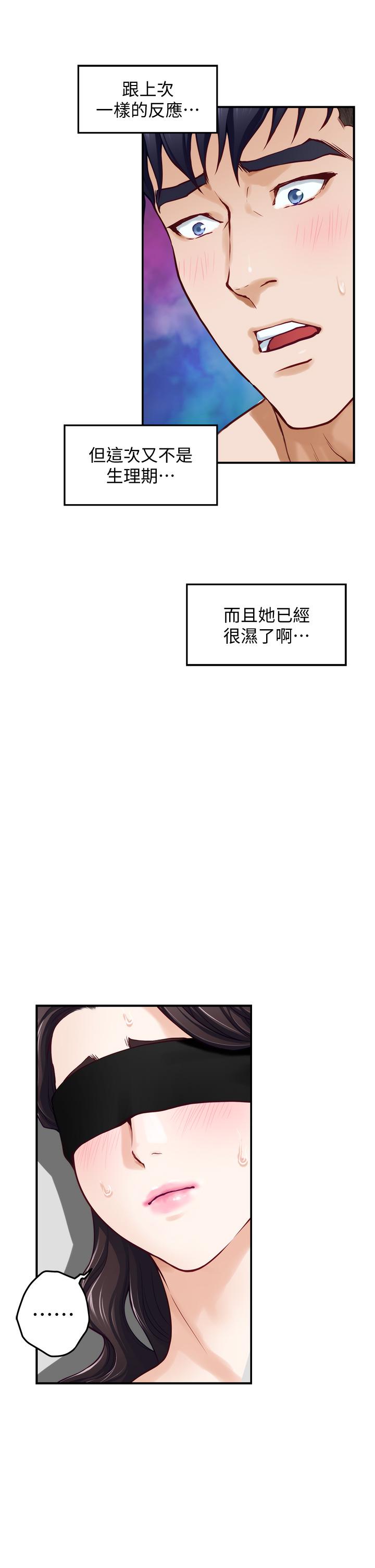 第26話-那天...是我的第一次 - 第50.jpg页