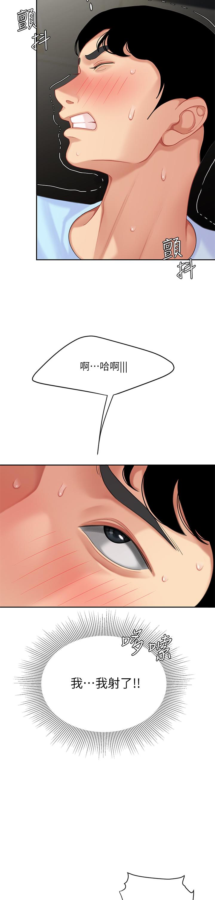 第22話-請病人掰開你的騷穴 - 第19.jpg页