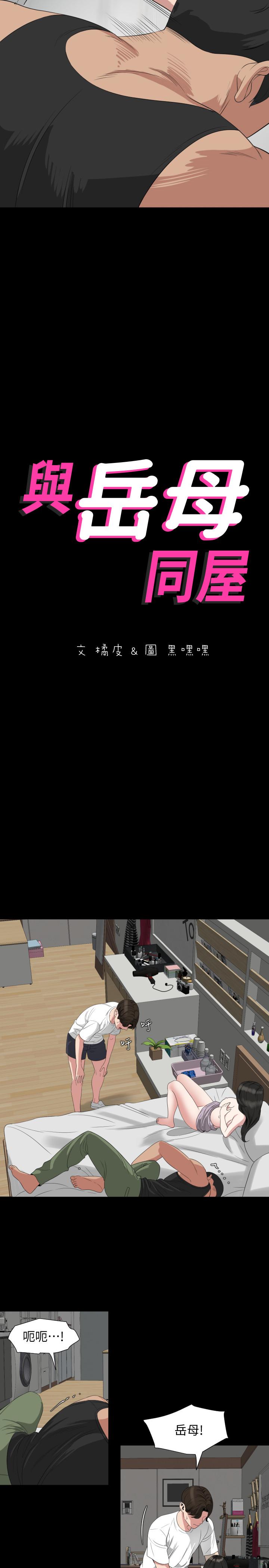 第50话-我只对你有兴趣 - 第2.jpg页