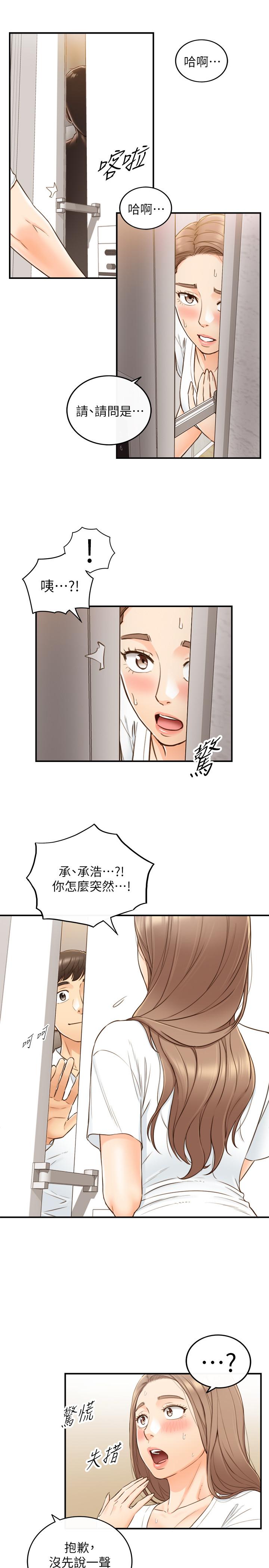 第53話-好希望來摸我... - 第23.jpg页