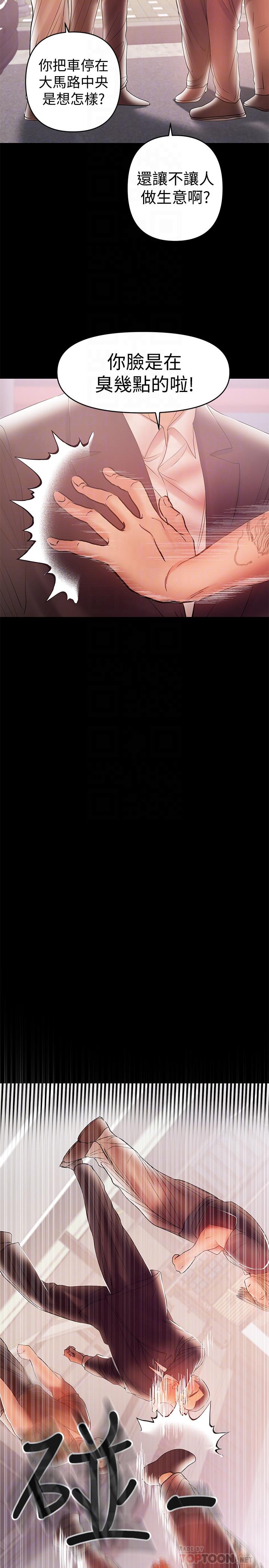 第21話-在车上被硬来 - 第18.jpg页