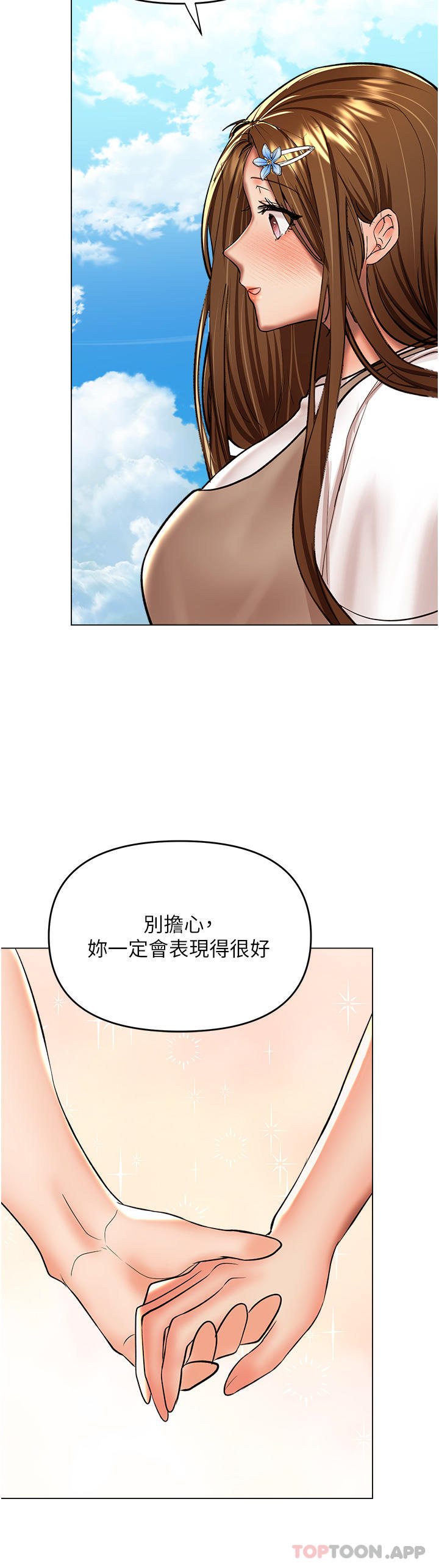 第57话-莎宾娜的祕密 - 第19.jpg页