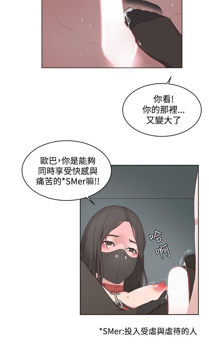 第 10 话 - 第26.jpg页