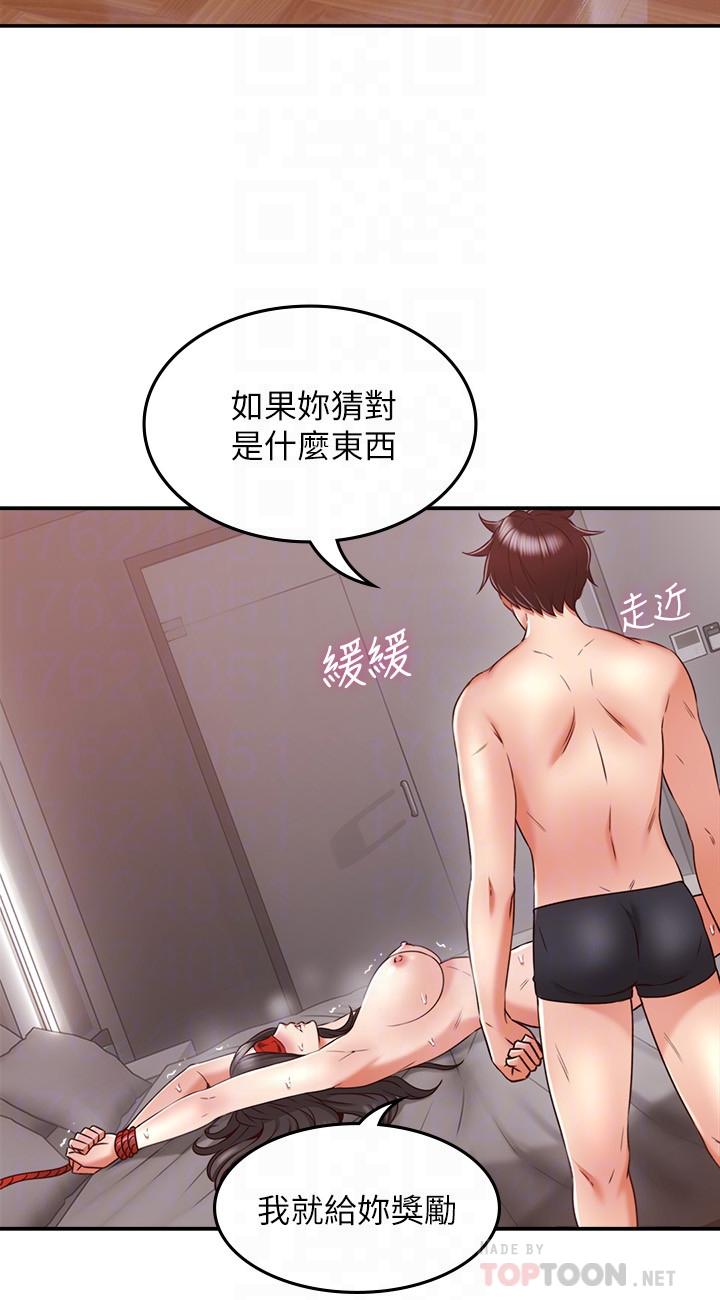 第38話-獎賞或懲罰 - 第10.jpg页
