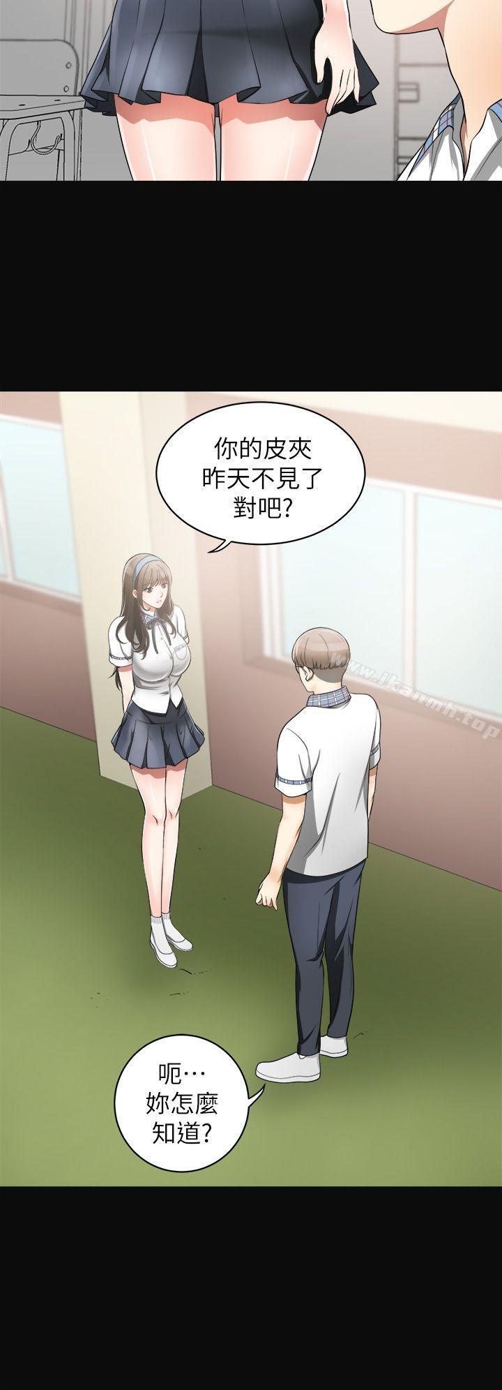 第3话-比平常更粗暴的男友 - 第13.jpg页