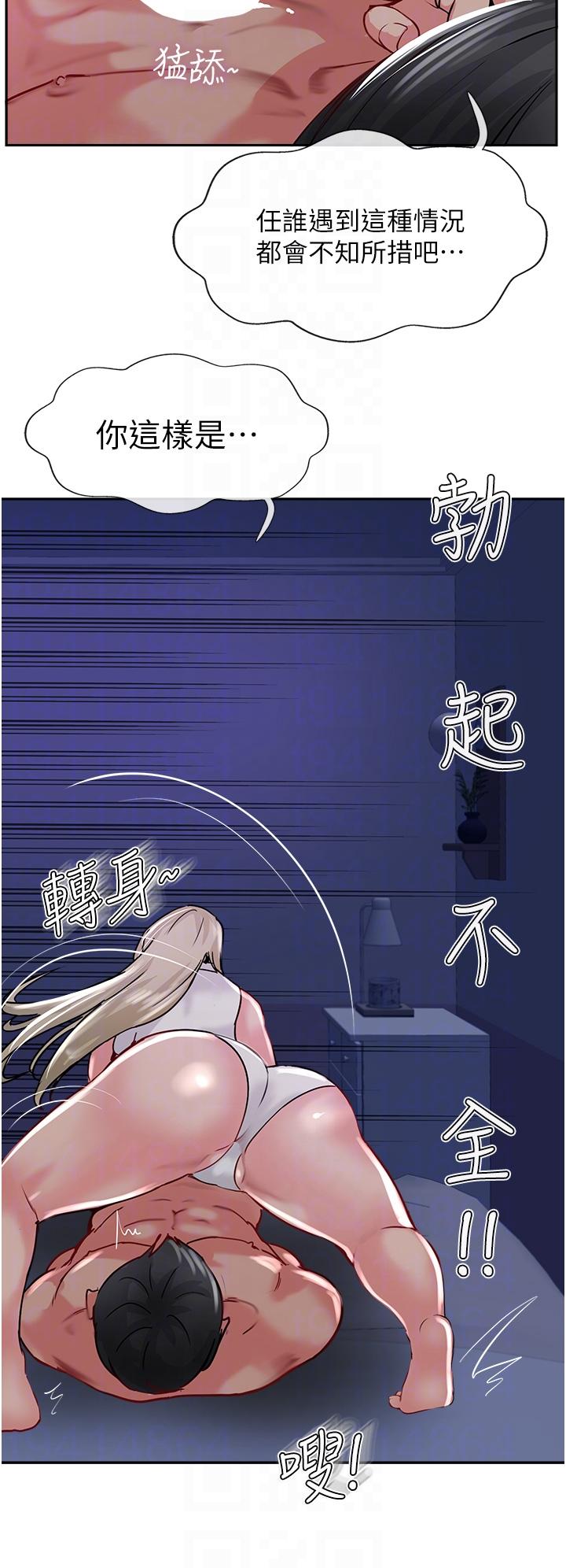 第45话-小穴「吸」PR！ - 第26.jpg页