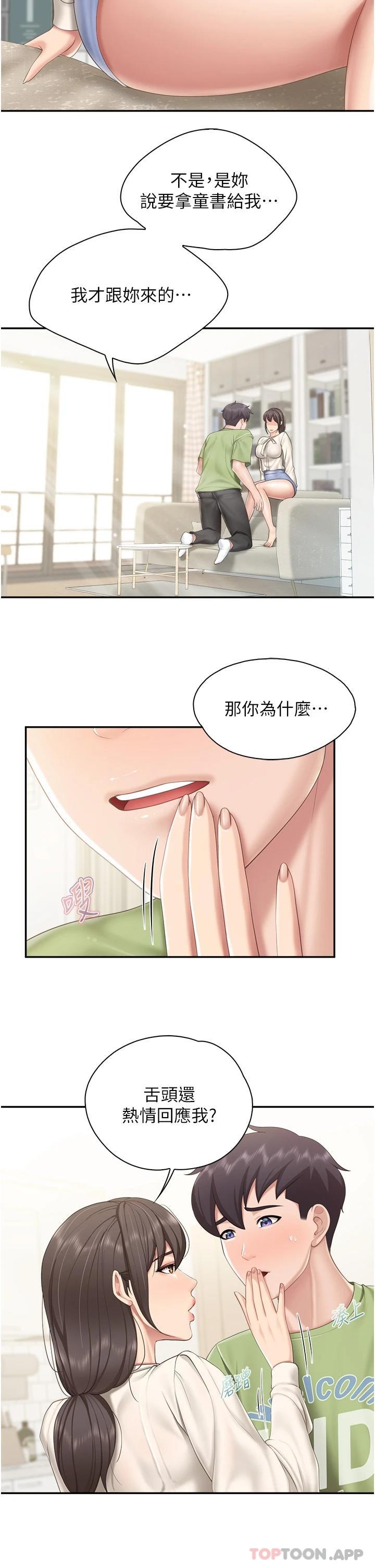 第52话-让小兄弟小妹妹打个招呼 - 第7.jpg页