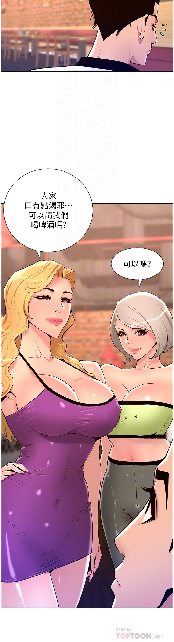 第28話-我來用身體幫你淨化 - 第4.jpg页