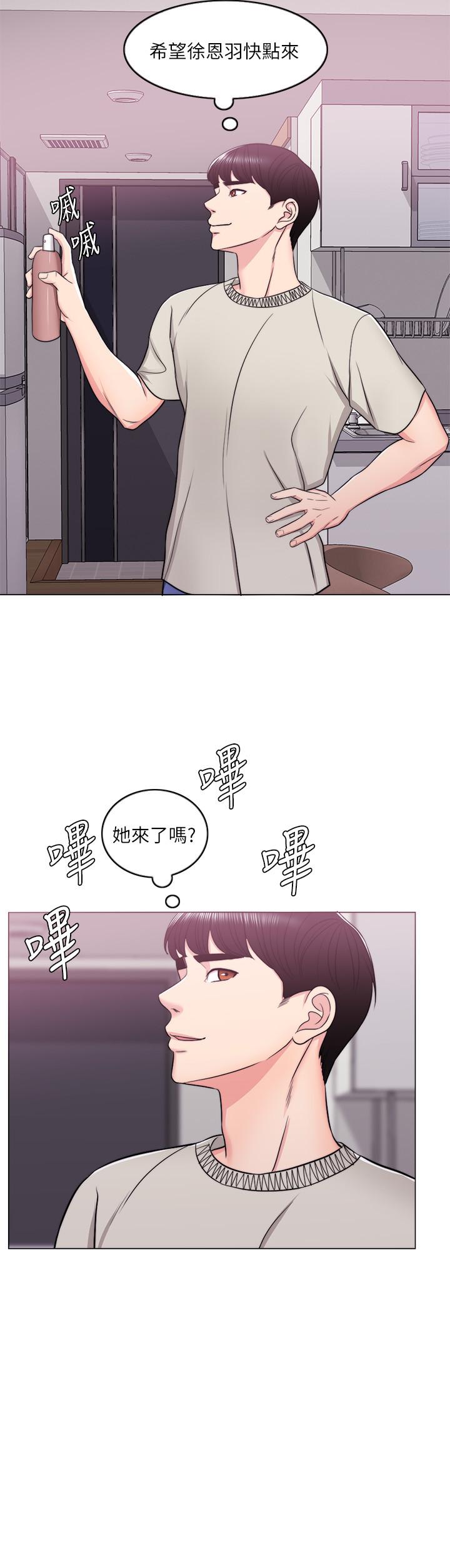 第16話-沒人認識我們的地方 - 第2.jpg页
