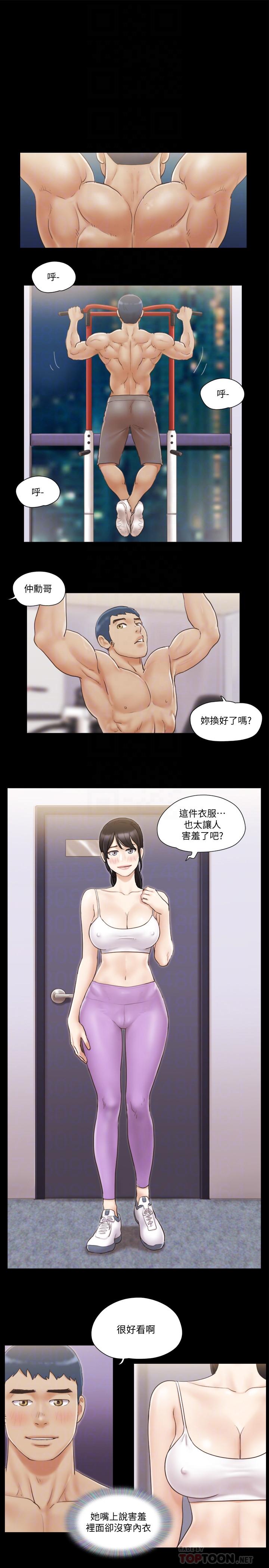 第43話-另一個男性的登場 - 第16.jpg页