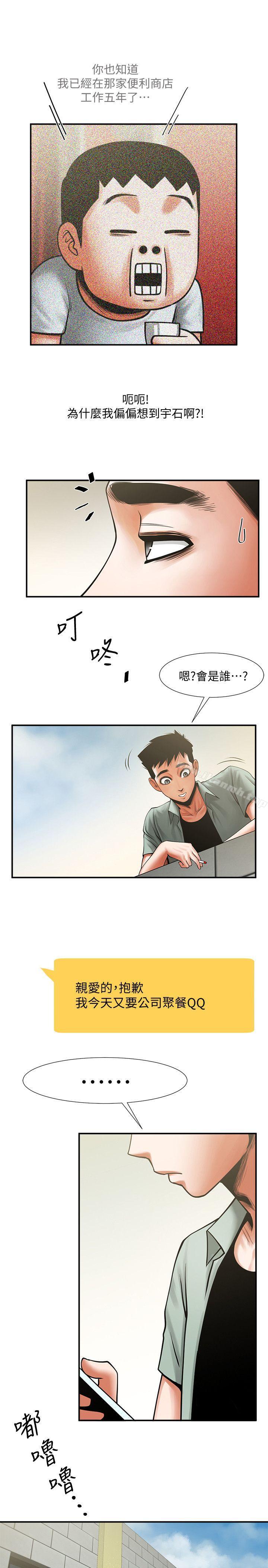 第17話-毫無預警的愛撫 - 第26.jpg页