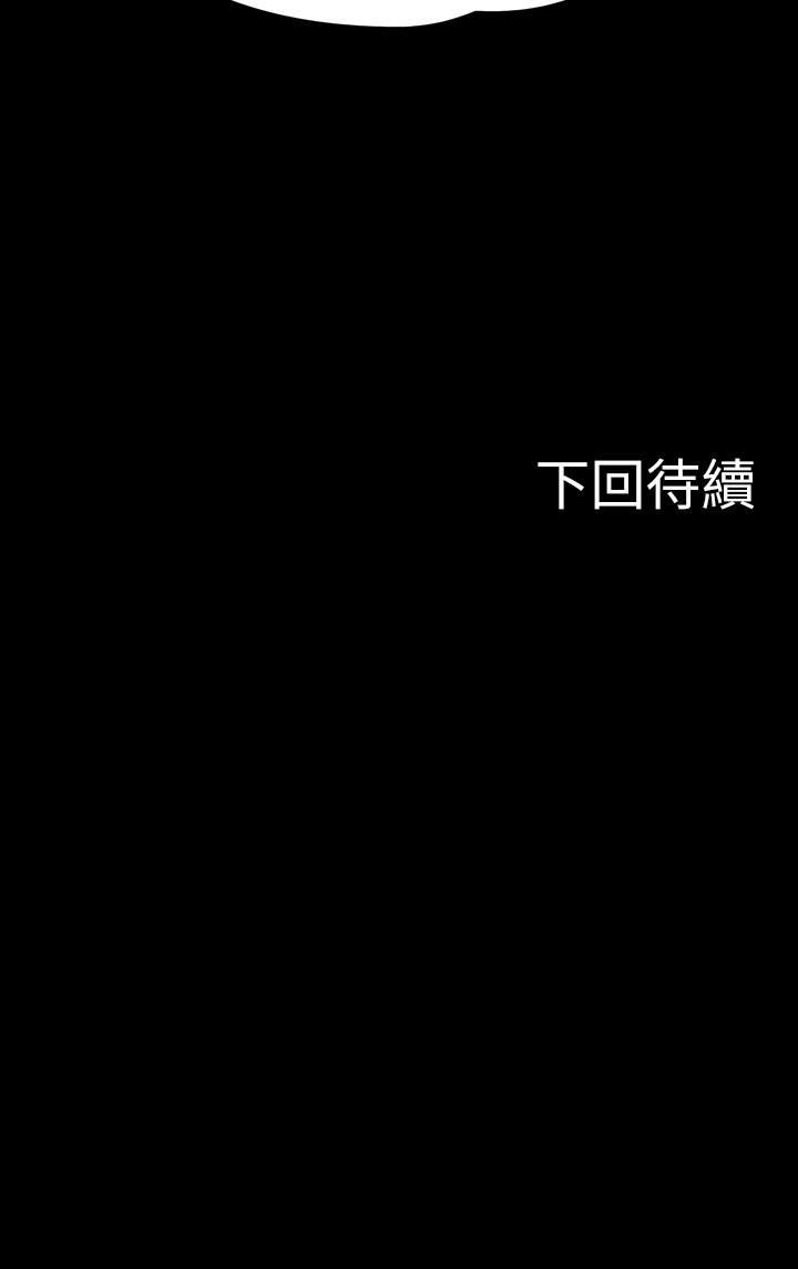 第20話-我要品嚐稚嫩的肉體 - 第39.jpg页