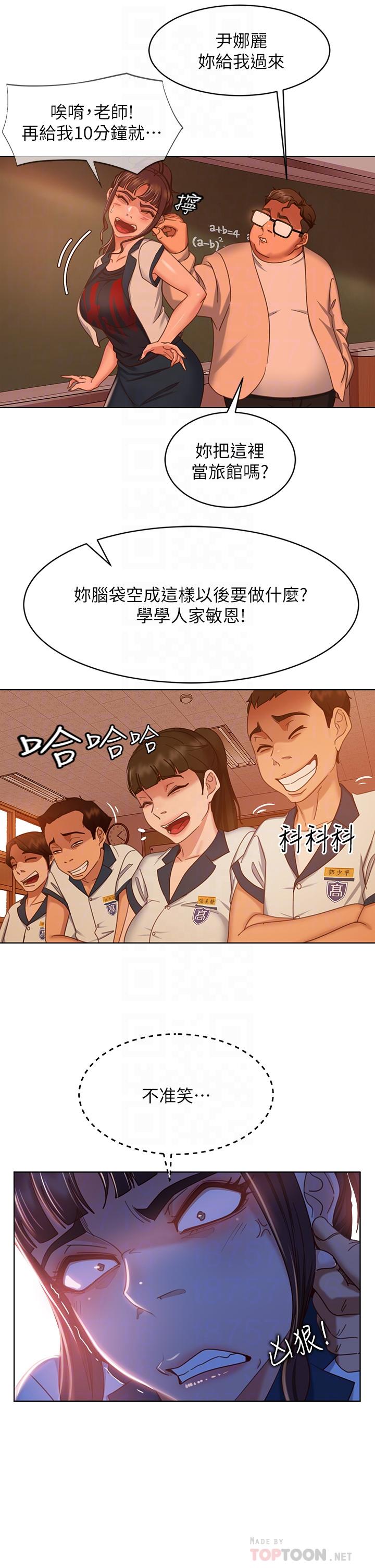 第45话-不请自来的女人 - 第4.jpg页
