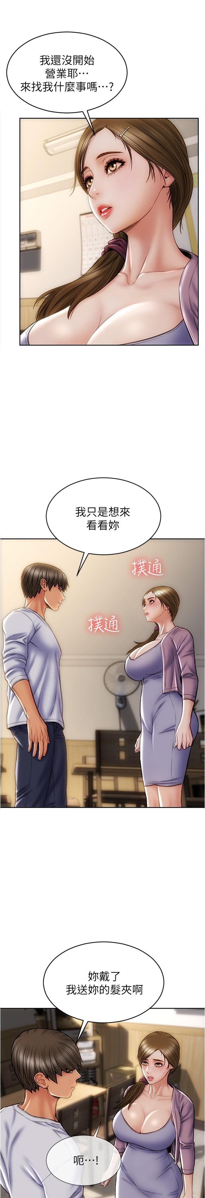 第26話-幫我舔插過你女兒的手指 - 第22.jpg页