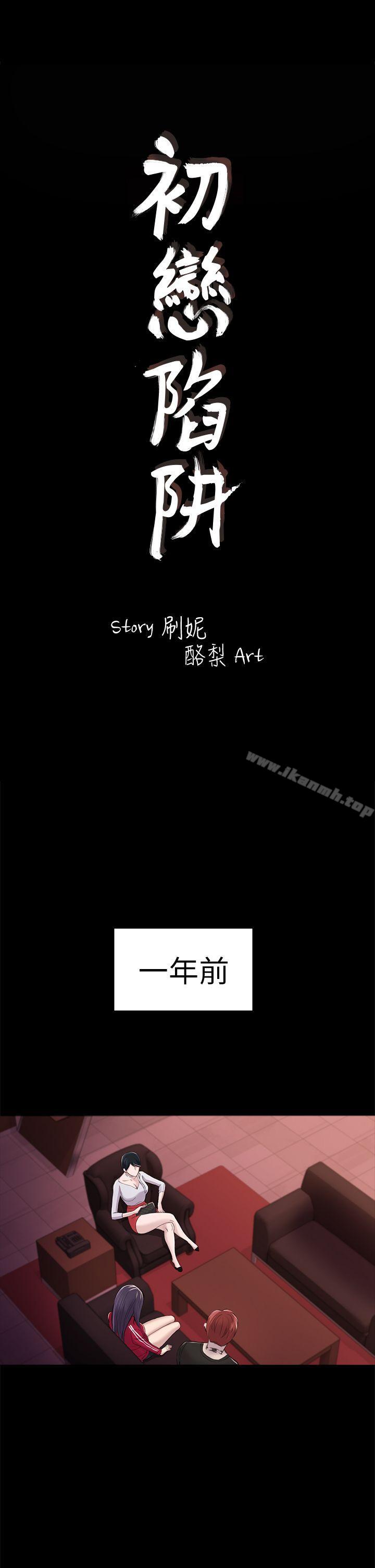 第32話 - 包養藍天的富商[1] - 第4.jpg页