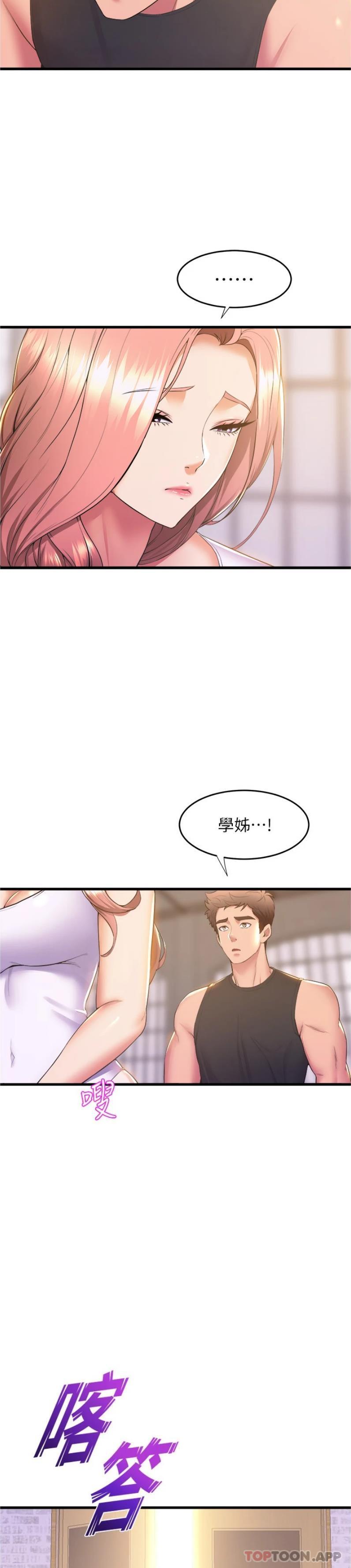 第71话-就这样结束太可惜了 - 第10.jpg页