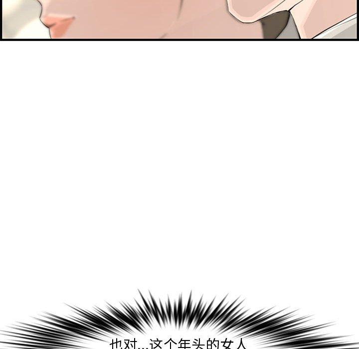 第 20 话 - 第141.jpg页